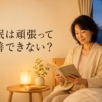 眠れない夜にベッドを離れて本を読む女性