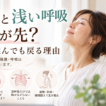 肩こりと浅い呼吸、どちらが先？首だけ揉んでも戻る理由｜さいたま市の鍼灸師が解説